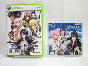 【中古】テイルズ オブ ヴェスペリア - Xbox360