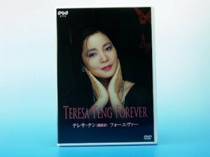 【中古】テレサ・テン フォーエヴァー [DVD]
