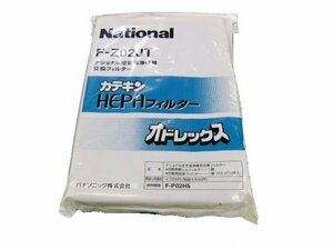 【中古】パナソニック 空気清浄機 フィルター 集じん・脱臭セット F-Z02JT