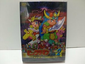 【中古】ビックリマン コンプリートDVD VOL.2 「ヤマト爆神の章」