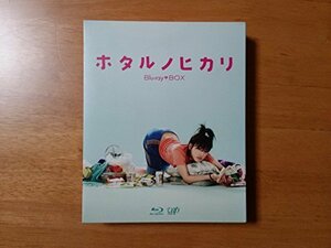 【中古】ホタルノヒカリ Blu-ray BOX