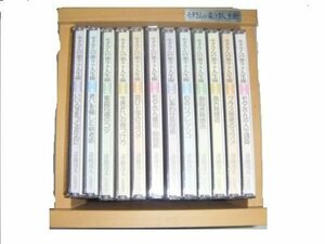 【中古】モタさんの楽ラク人生術 CD全12巻【人生がうまくいく！！気持ちのもち方教えます】