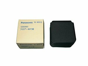 【中古】ナショナル/パナソニック フロアーあて板National Panasonic N-MH3