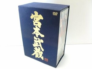 【中古】宮本武蔵 愛蔵BOX [DVD]