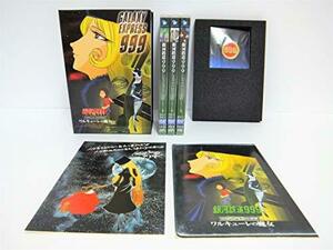 【中古】銀河鉄道999 COMPLETE DVD-BOX 3「ワルキューレの魔女」