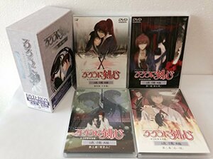 【中古】るろうに剣心-明治剣客浪漫譚- 追憶編 DVD・BOX