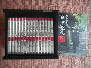 【中古】五木寛之の百寺巡礼第一集 全15巻セット [マーケットプレイスDVDセット商品]