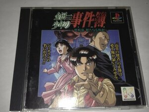 【中古】金田一少年の事件簿 悲報島 新たなる惨劇