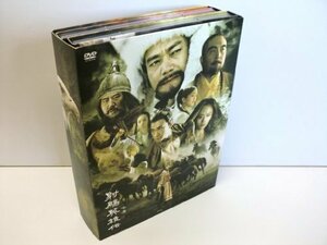 【中古】射チョウ英雄伝 DVD-BOX II