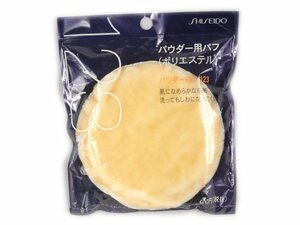 [ used ] Shiseido powder puff 123