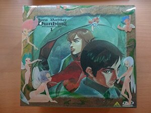 【中古】聖戦士ダンバイン DVDメモリアルボックス(1)