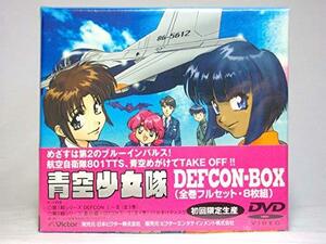 【中古】青空少女隊 DEFCON BOX [DVD]