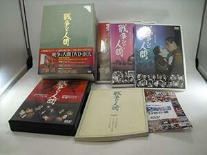 【中古】戦争と人間 DVD-BOX (初回限定生産)