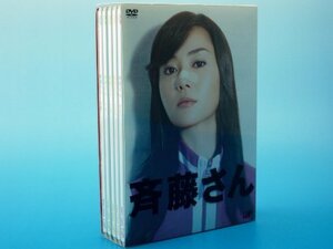 【中古】斉藤さん DVD-BOX