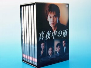 【中古】真夜中の雨 DVD BOX(6枚組)