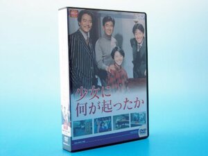 【中古】大映テレビ ドラマシリーズ　少女に何が起ったか　DVD-BOX