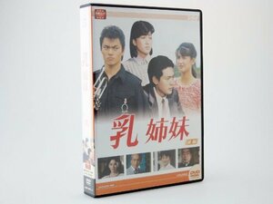 【中古】大映テレビ ドラマシリーズ　乳姉妹　DVD-BOX 前編