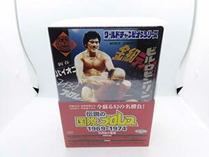 【中古】竹内宏介監修 伝説の国際プロレス 1969-1974 DVD-BOX (初回限定版)