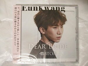 【中古】Dear Bride (ウングァン)