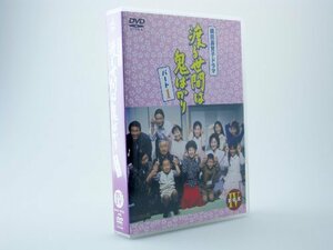 【中古】渡る世間は鬼ばかり パート1 DVD-BOX 4