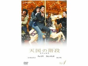 【中古】天国の階段 [レンタル落ち] （全8巻） [マーケットプレイスDVDセット商品]