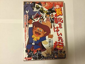 【中古】長靴をはいた猫 [DVD]