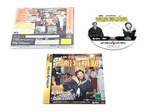 【中古】本格将棋指南 若松将棋塾