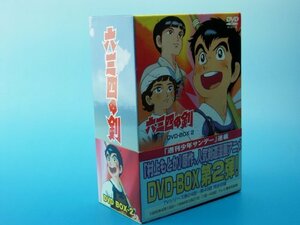 【中古】六三四の剣 DVD BOX 2