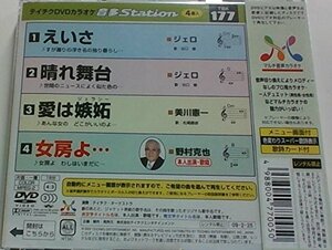 【中古】テイチクDVDカラオケ 音多Station