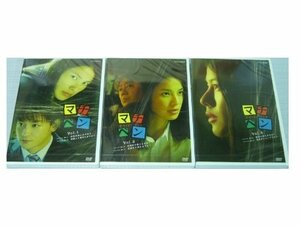 【中古】マチベン DVD全3巻セット レンタル板　[マーケットプレイス DVDセット] 　[レンタル落ち]