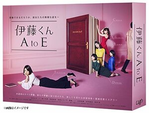 【中古】伊藤くん A to E DVD-BOX