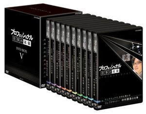 【中古】プロフェッショナル 仕事の流儀 第V期 DVD-BOX