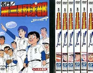 【中古】名門! 第三野球部 [レンタル落ち] 全7巻セット [マーケットプレイスDVDセット商品]