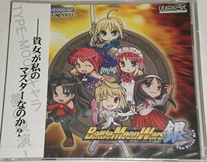 【中古】Battle Moon Wars 銀 バトルムーンウォーズ シロガネ 第一部 シュミレーションRPG PC Weak