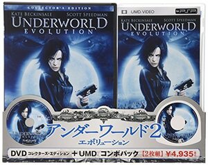 【中古】アンダーワールド2 エボリューション DVD&UMDコンボパック