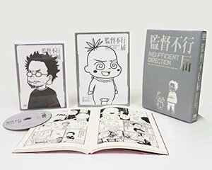 【中古】TVアニメシリーズ「監督不行届」行き届き DVD-BOX(完全初回生産限定)(豪華加筆版原作コミック付)