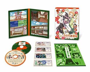 【中古】うらら迷路帖 第2巻(イベントチケット優先申込券付 初回限定版) [Blu-ray]