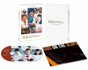 【中古】坂道のアポロン　DVD豪華版