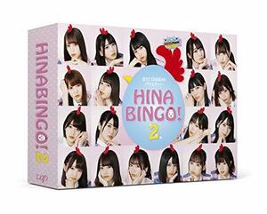 【中古】全力！日向坂46バラエティー HINABINGO!2[Blu-ray BOX]