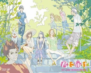 【中古】君に届け 1ST&2ND SEASON BD-BOX 【完全初回限定生産】 [Blu-ray]