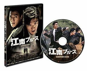 【中古】江南ブルース 通常版 【DVD】