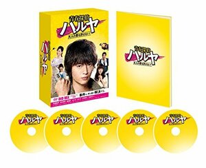 【中古】青春探偵ハルヤ DVD-BOX