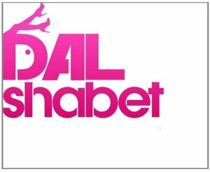 【中古】DalShabet 6th Mini Album - Be Ambitious(韓国盤)