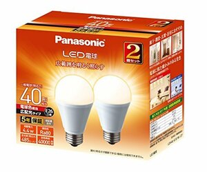 【中古】パナソニック LED電球 口金直径26mm 電球40W形相当 電球色相当(4.4W) 一般電球・広配光タイプ 2個入り 密閉形器具対応 LDA4LGEW2T