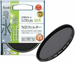 【中古】Kenko NDフィルター PRO1D Lotus ND4 46mm 光量調節用 撥水・撥油コーティング 絞り2段分減光 726426