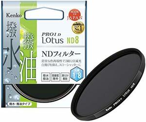 【中古】Kenko NDフィルター PRO1D Lotus ND8 72mm 光量調節用 撥水・撥油コーティング 絞り3段分減光 822722