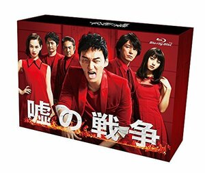 【中古】嘘の戦争 Blu-ray BOX