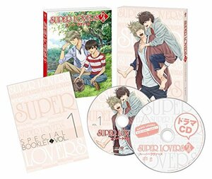 【中古】SUPER LOVERS 2第1巻限定版 [DVD]