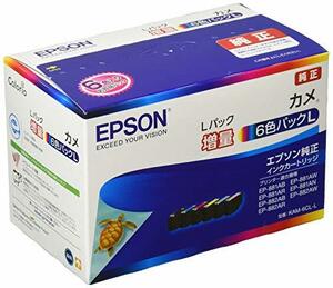 【中古】エプソン 純正 インクカートリッジ カメ KAM-6CL-L 6色パック 増量