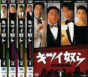 【中古】キツイ奴ら [レンタル落ち] （全4巻完結セット） [マーケットプレイス DVDセット]